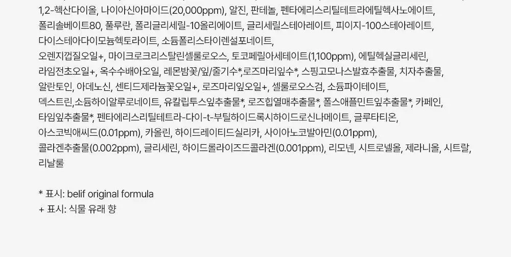 [윤광끌올] 빌리프 슈퍼나이츠 비타콜라겐 랩핑마스크 70ml 기획 (70ml + 듀얼 팩 브러쉬) 상세페이지 34